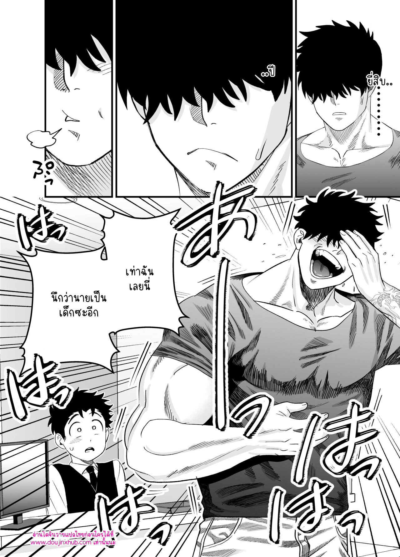รับของฉันเข้าไปเถอะ-29